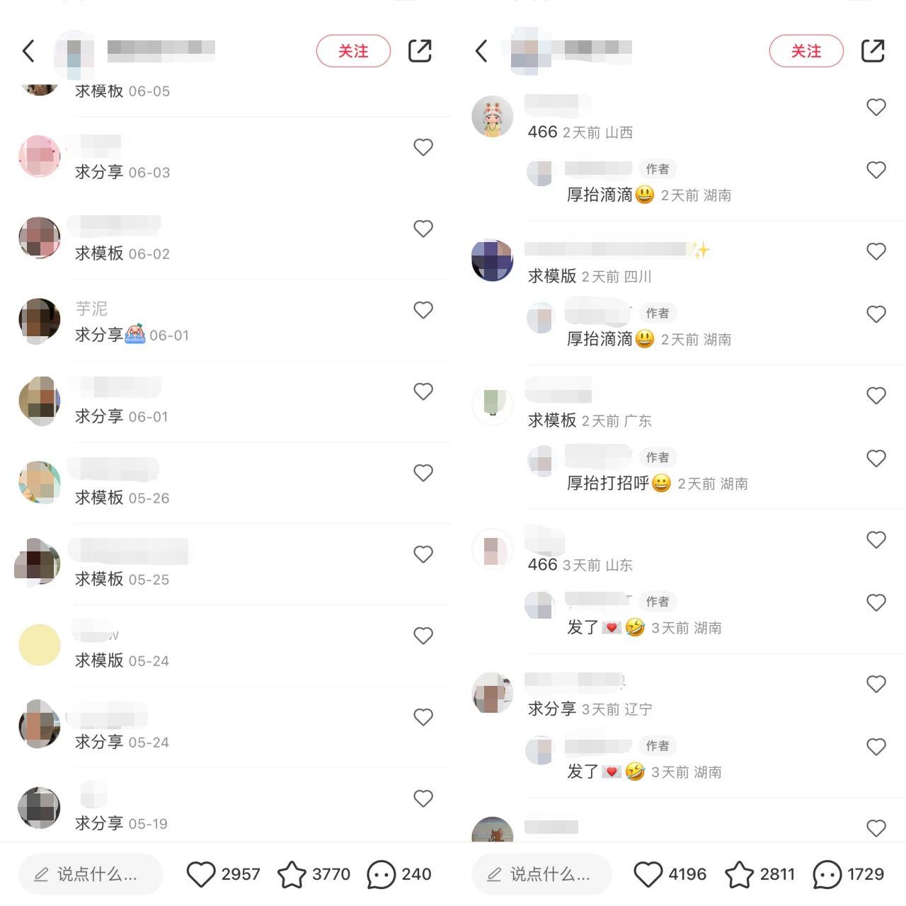 图片[2]-（7141期）小红书PPT模板变现项目：简单易上手，日入400+（教程+226G素材模板）-保成圈-山云人力,分享创业咨询_最新网络项目资源