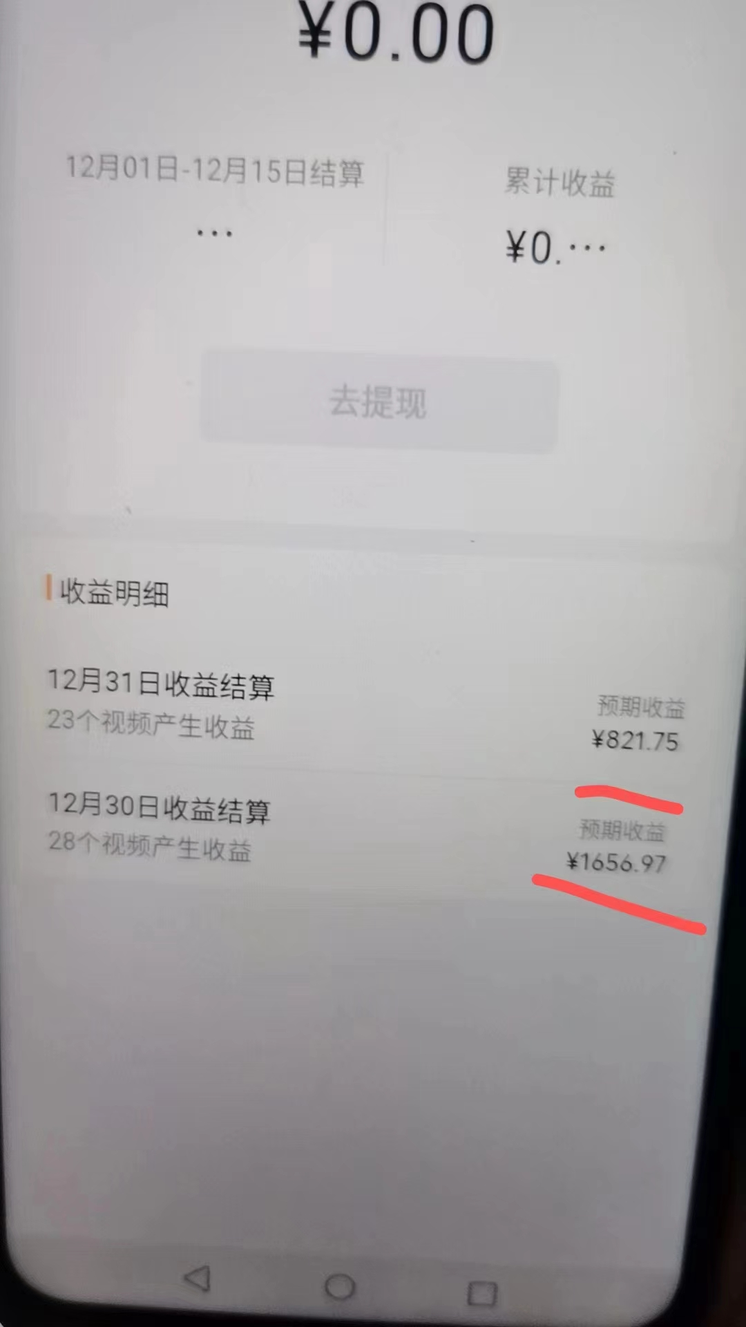 图片[3]-（8833期）2024最新视频号创作者分成暴利玩法-情感赛道，10秒视频赚了1500+-保成圈-山云人力,分享创业咨询_最新网络项目资源
