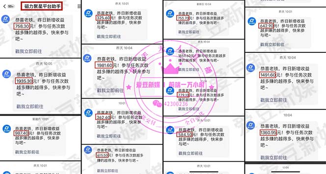 图片[4]-（5690期）快手0粉开通官方“磁力聚星”小铃铛，0基础0费用实操无人直播“软件拉新”-保成圈-山云人力,分享创业咨询_最新网络项目资源