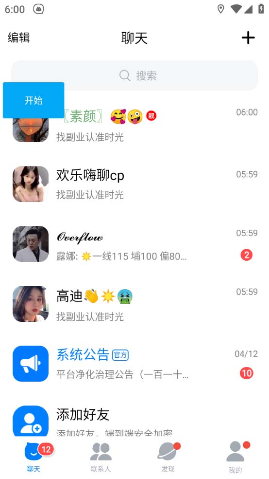 图片[3]-（5526期）引流必备-外面收费688的蝙蝠多功能群发器，解放双手自动引流【脚本+教程】-保成圈-山云人力,分享创业咨询_最新网络项目资源