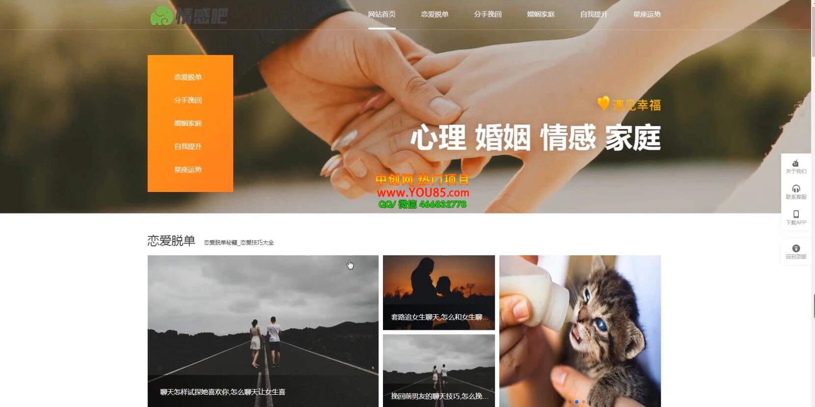 图片[2]-（3527期）情感博客资讯网站搭建教学，小白也可上手，多种盈利赚钱模式（教程+源码）-保成圈-山云人力,分享创业咨询_最新网络项目资源