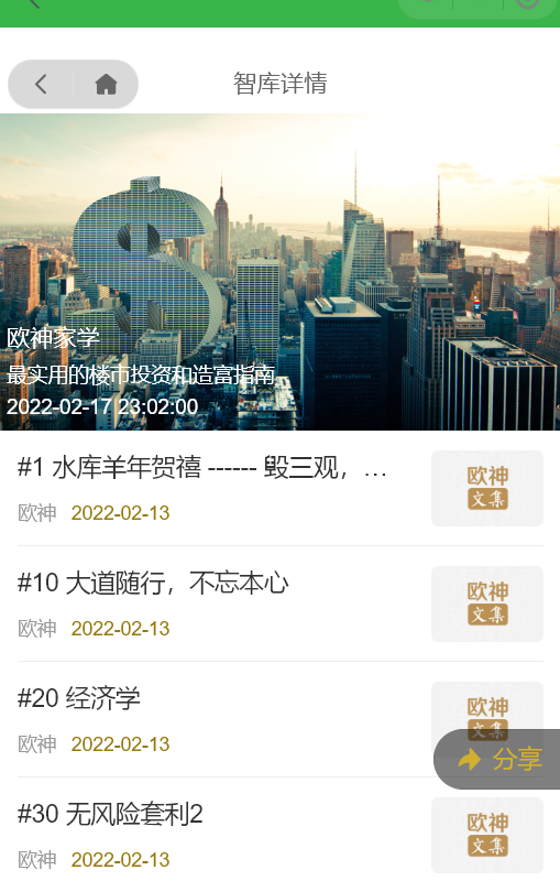 图片[2]-（4715期）独家首发价值8k电子书资料文库文集ip打造流量主小程序系统源码(源码+教程)-保成圈-山云人力,分享创业咨询_最新网络项目资源