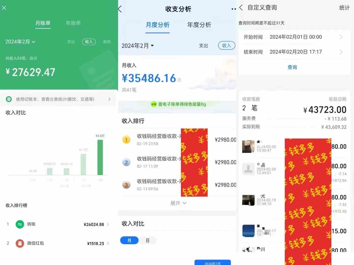 图片[3]-（9341期）知识付费特训营，互联网项目的天花板，没有之一，小白轻轻松松月入三万+-保成圈-山云人力,分享创业咨询_最新网络项目资源