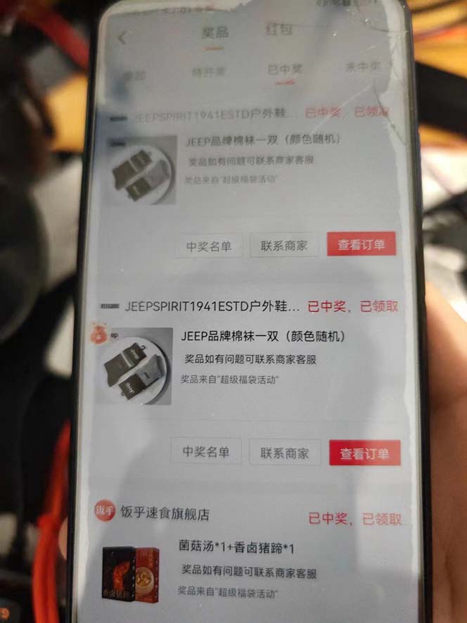 图片[5]-（7990期）外面收费128万能抢福袋智能斗音抢红包福袋脚本，防风控【永久脚本+使用…-保成圈-山云人力,分享创业咨询_最新网络项目资源