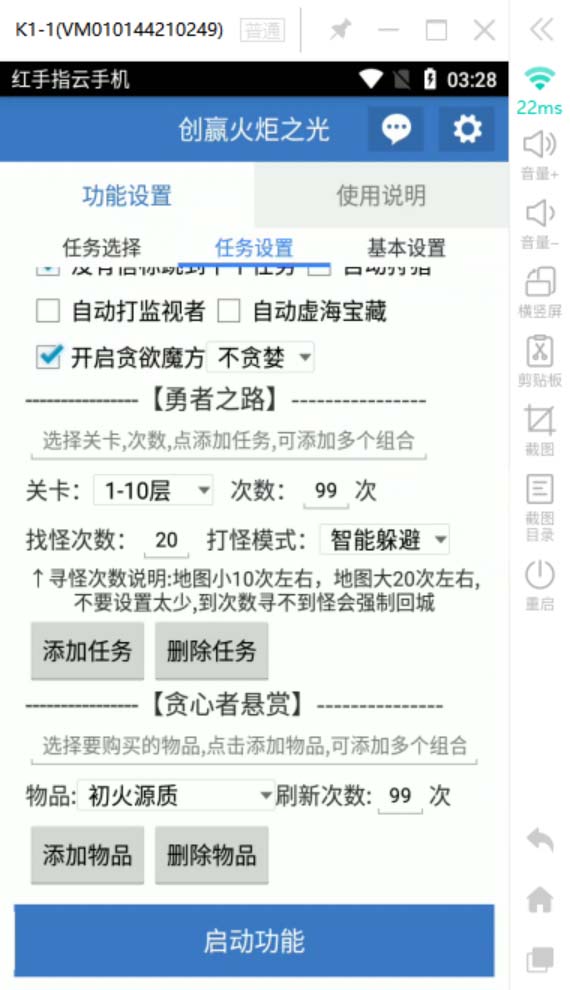 图片[7]-（6552期）最新工作室内部火炬之光搬砖全自动挂机打金项目，单窗口日收益10-20+-保成圈-山云人力,分享创业咨询_最新网络项目资源