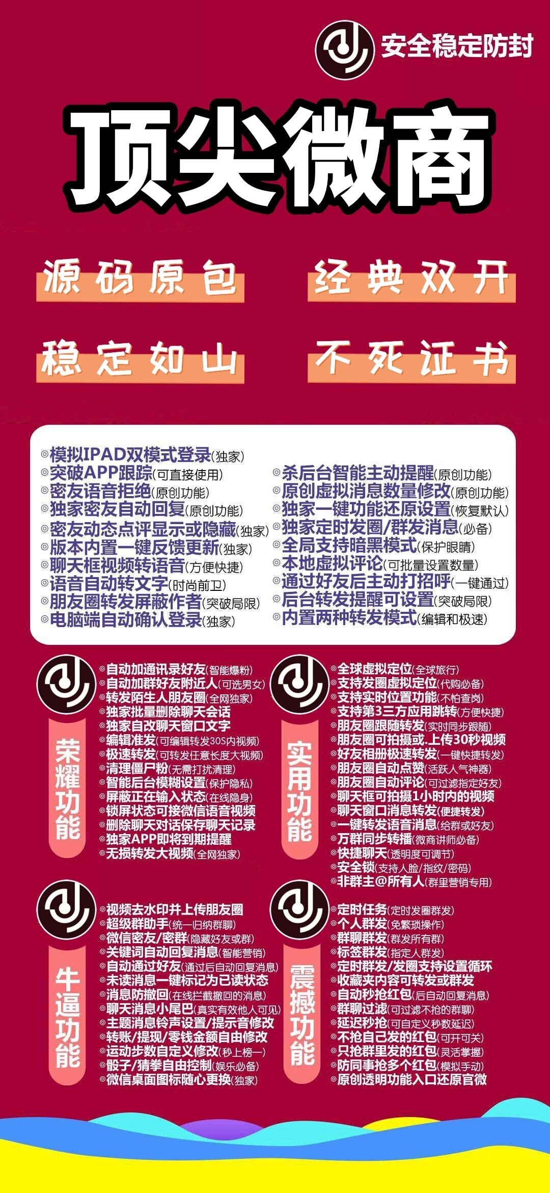 图片[2]-（6969期）苹果顶尖微商微信多开-经典双开 稳定防封-保成圈-山云人力,分享创业咨询_最新网络项目资源