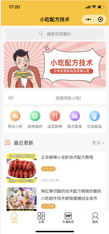 图片[2]-（4583期）知识付费资源分享小程序，多种变现，实测日入165+【源码+详细教程】-保成圈-山云人力,分享创业咨询_最新网络项目资源