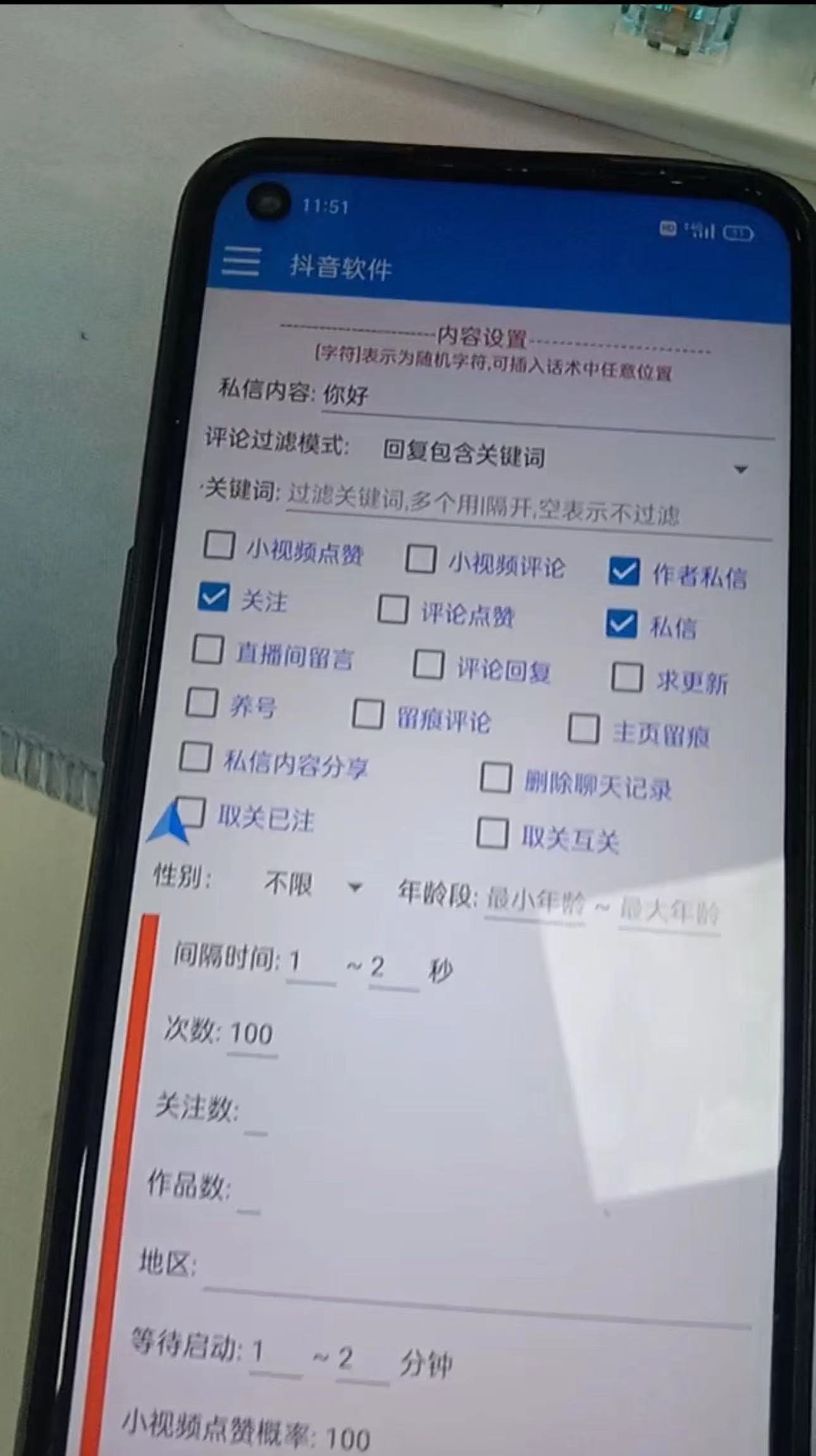 图片[2]-（8094期）【引流必备】最新斗音全功能全自动引流脚本，解放双手自动引流精准粉【…-保成圈-山云人力,分享创业咨询_最新网络项目资源