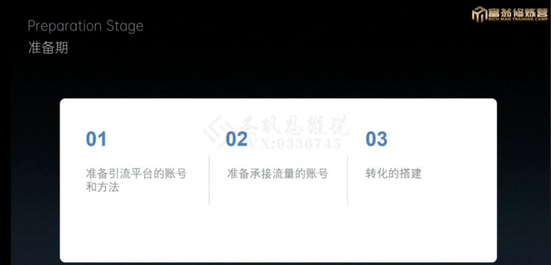 图片[3]-（8160期）十万个富翁修炼宝典之1.QQ流量每天4-5小时，一天500-1000-保成圈-山云人力,分享创业咨询_最新网络项目资源