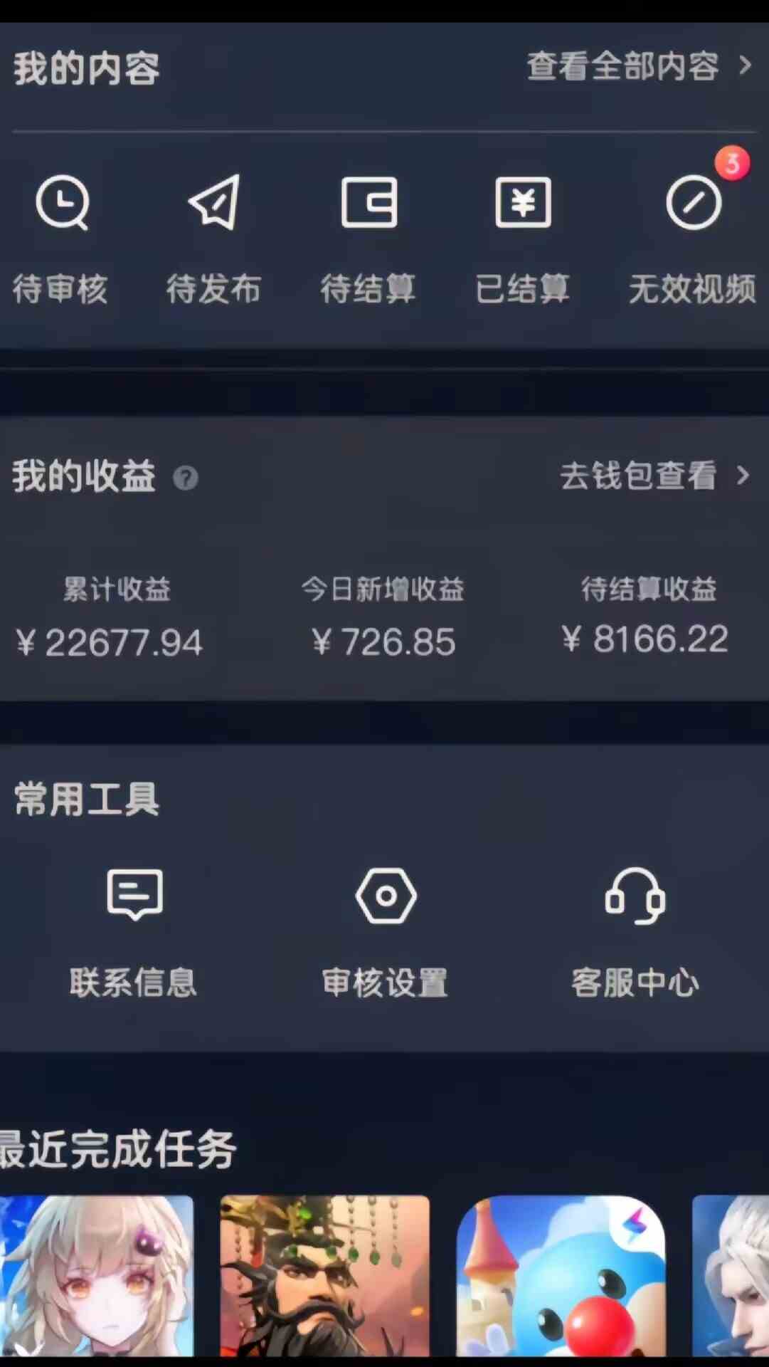 图片[2]-（9159期）率土之滨手游全新懒人玩法，一单30，小白一部手机无脑操作，日入3000+轻…-保成圈-山云人力,分享创业咨询_最新网络项目资源