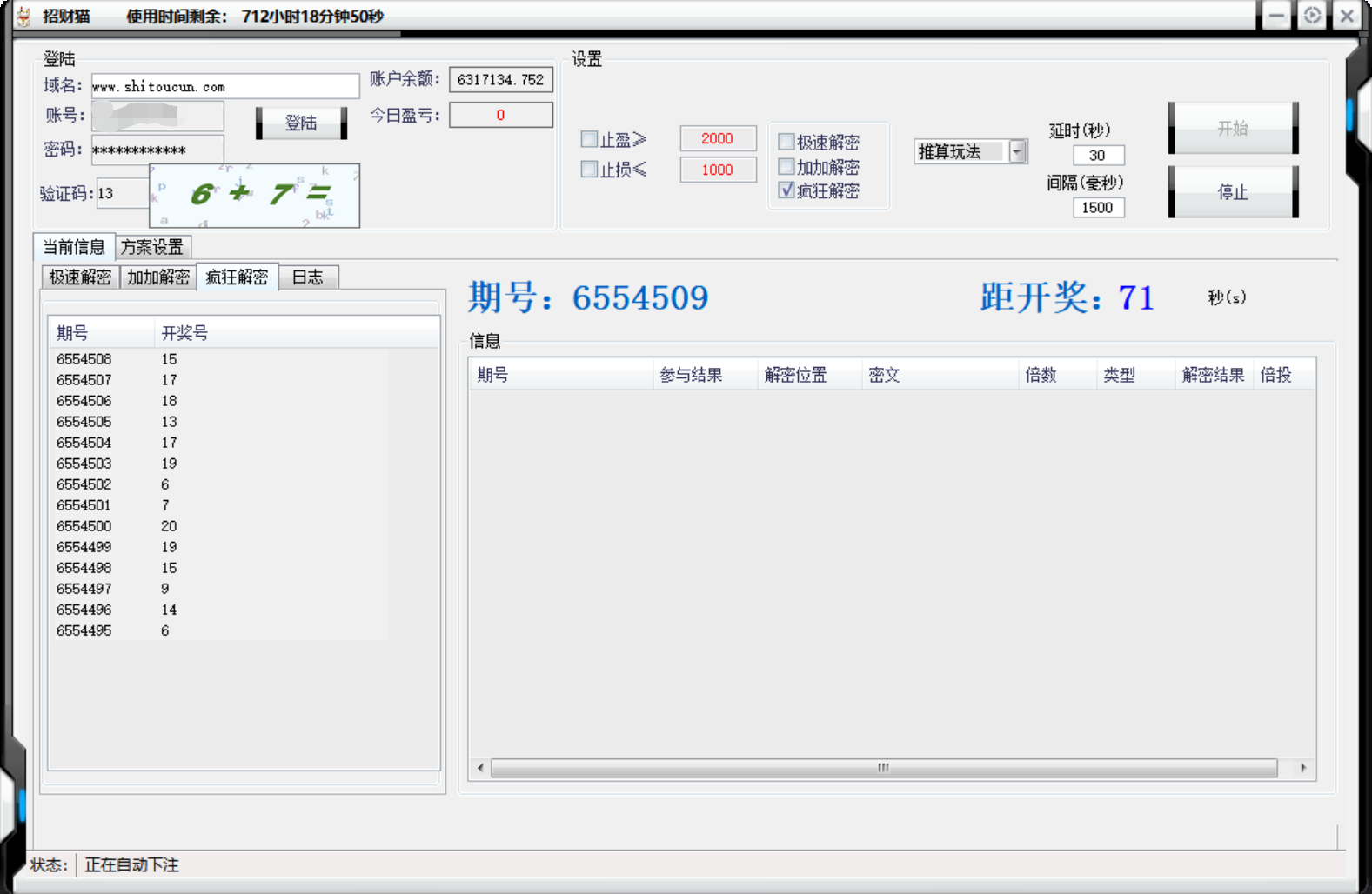 图片[2]-（3828期）外面收费998的石头村话费挂机项目 号称一天轻松1张卡【挂机脚本+详细教程】-保成圈-山云人力,分享创业咨询_最新网络项目资源