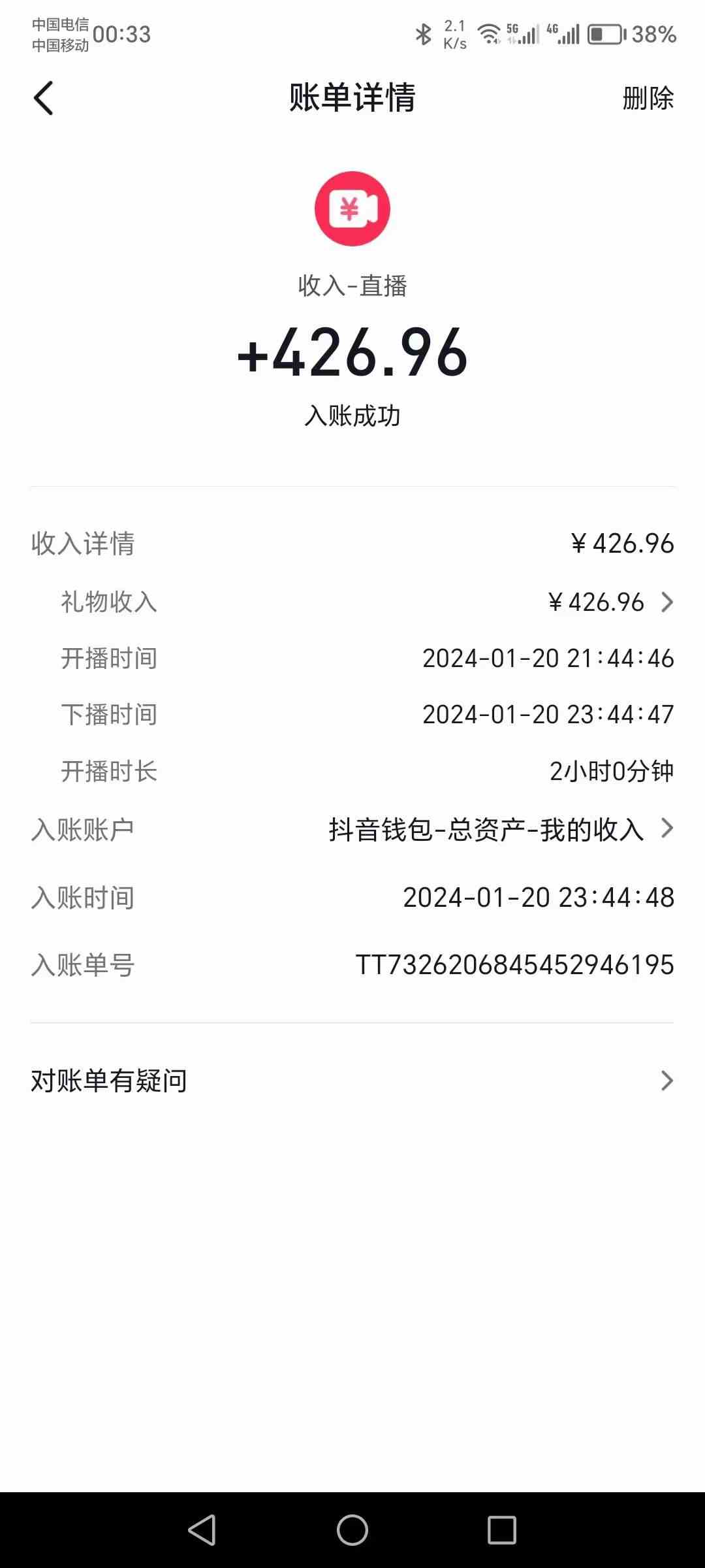 图片[3]-（9305期）2024抖音直播短剧变现最新玩法，不提示版权违规 日入600+零基础 小白可操作-保成圈-山云人力,分享创业咨询_最新网络项目资源