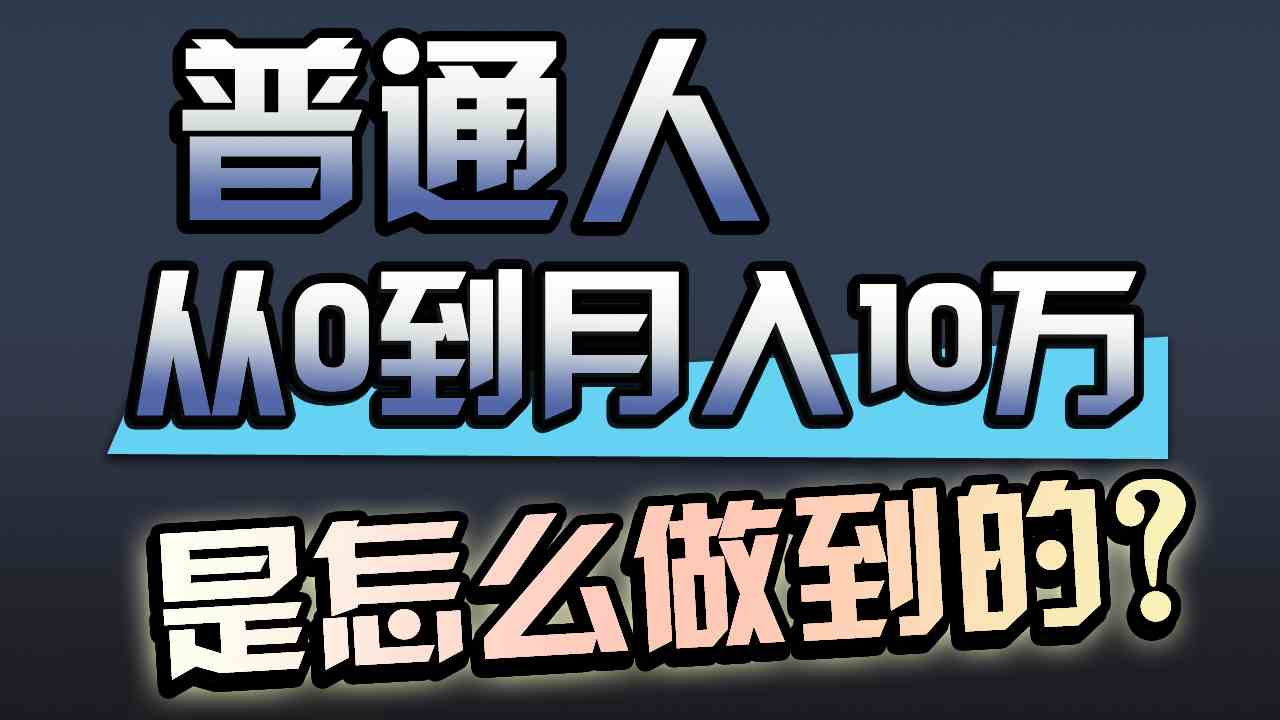 （9717期）一年赚200万，闷声发财的小生意！-保成圈-山云人力,分享创业咨询_最新网络项目资源