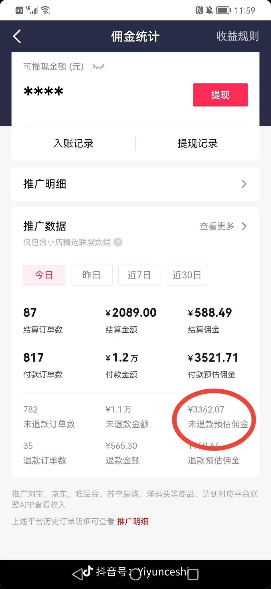 图片[3]-（7390期）零食带货新玩法，5分钟一条原创视频，新手小白也能轻松月入3000+ （教程）-保成圈-山云人力,分享创业咨询_最新网络项目资源