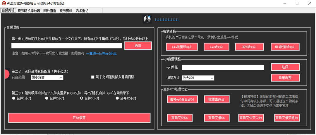 图片[2]-（5628期）外面收费998的AI伪原创混剪脚本，伪原创剪辑必备神器【永久脚本+详细教程】-保成圈-山云人力,分享创业咨询_最新网络项目资源