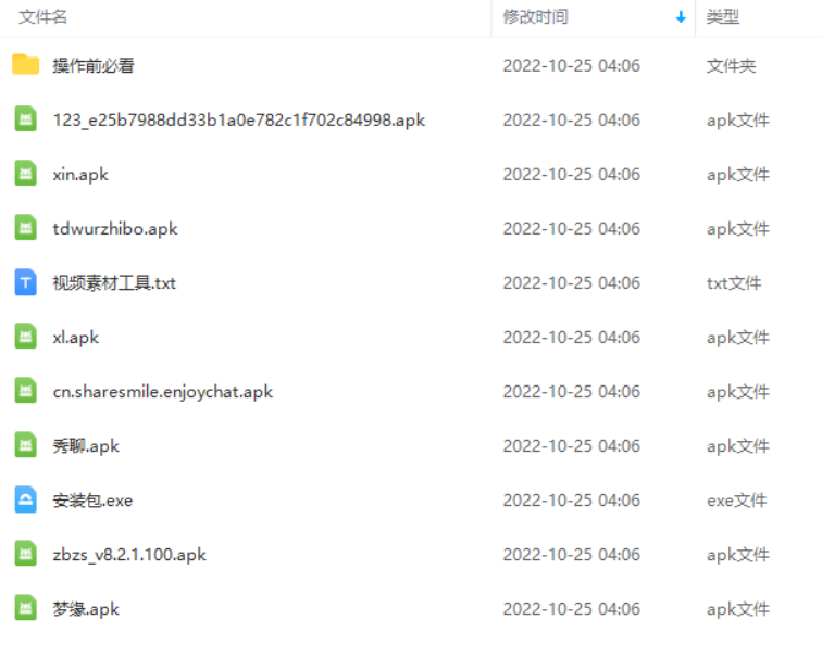 图片[2]-（4720期）外面收费1580聊天平台全自动无人直播挂机，单窗口收益50+【自动脚本+教程】-保成圈-山云人力,分享创业咨询_最新网络项目资源