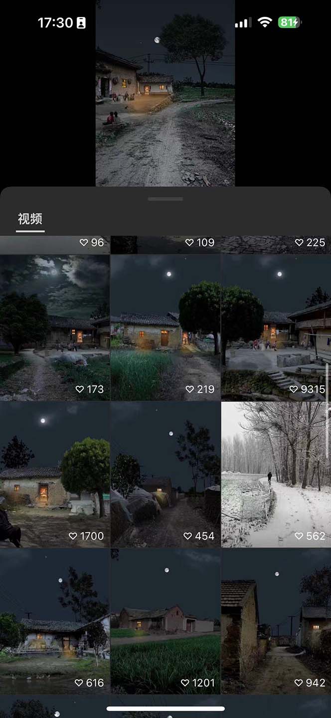 图片[3]-（8568期）视频号乡村夜景治愈视频课程，一条龙实操玩法（教程+素材+软件）-保成圈-山云人力,分享创业咨询_最新网络项目资源