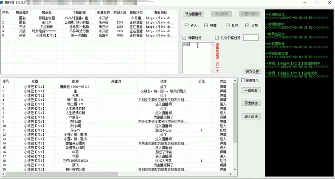 图片[2]-（6424期）外面收费998斗音多直播间弹幕采集脚本 精准采集快速截流【永久脚本+教程】-保成圈-山云人力,分享创业咨询_最新网络项目资源