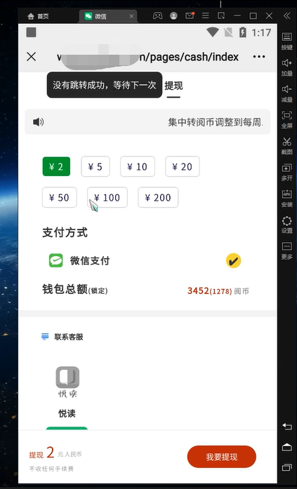 图片[3]-（4614期）全自动阅读挂机项目，号称单窗10r，全套脚本+教程，小白上手简单-保成圈-山云人力,分享创业咨询_最新网络项目资源