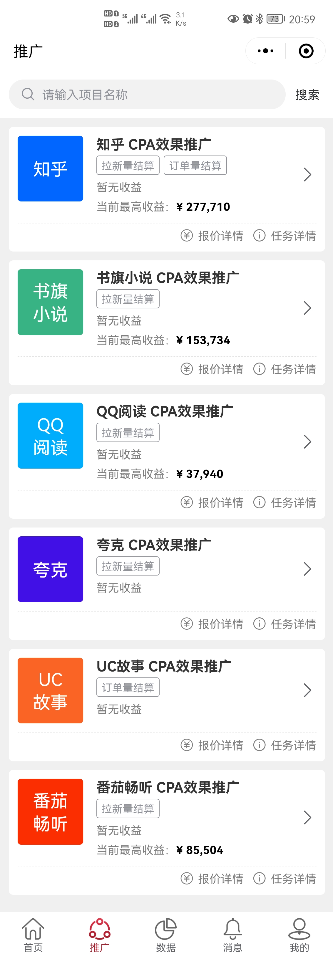 图片[2]-（3919期）外面收费6880的小说推文拉新项目，个人工作室可批量做【详细教程】-保成圈-山云人力,分享创业咨询_最新网络项目资源
