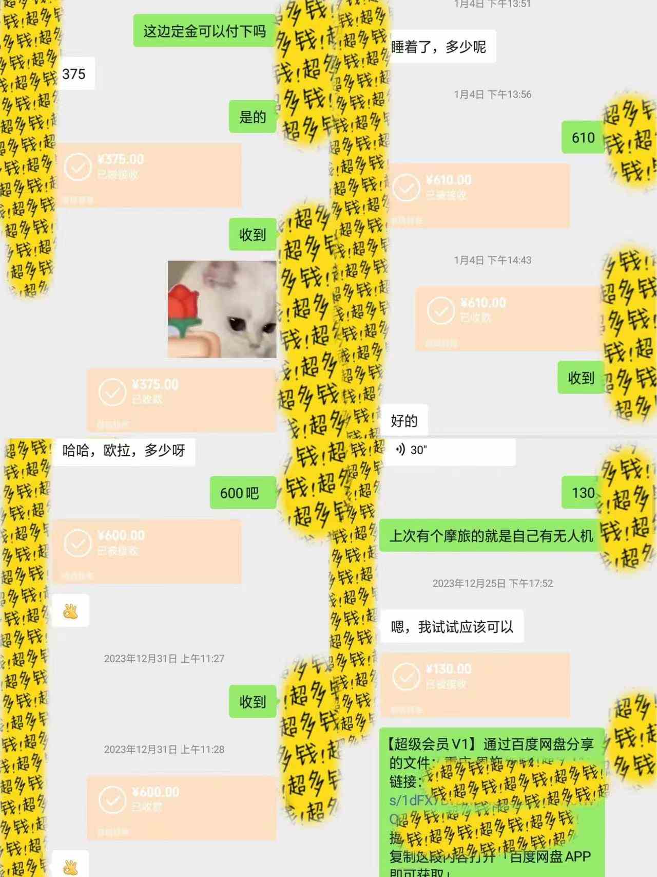 图片[4]-（9187期）半个月收益7K+，无脑搬砖，0成本做中间商，转手就赚钱，一单上百块，单…-保成圈-山云人力,分享创业咨询_最新网络项目资源