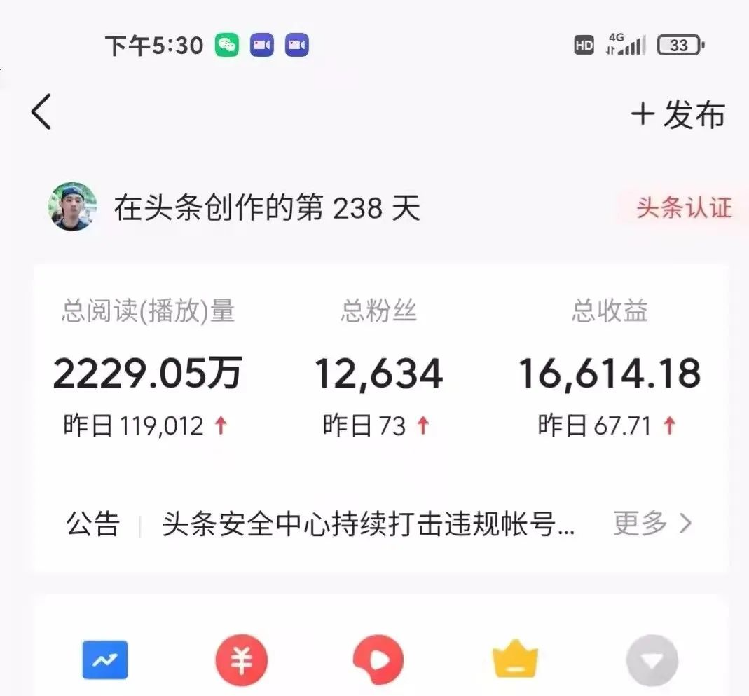 图片[4]-（4411期）2022年最新中视频变现最稳最长期的项目，一个账号月入几万（教程+工具）-保成圈-山云人力,分享创业咨询_最新网络项目资源