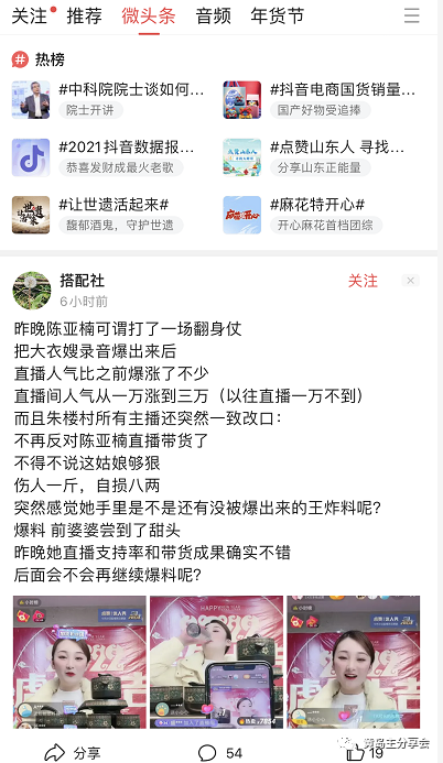图片[2]-（7736期）微头条副业掘金项目训练营6.0：傻瓜式写作项目 实测当天发了5篇 变现了90-保成圈-山云人力,分享创业咨询_最新网络项目资源