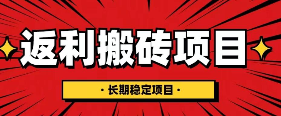 （5413期）国外返利网项目，返利搬砖长期稳定，月入3000刀（深度解剖）-保成圈-山云人力,分享创业咨询_最新网络项目资源