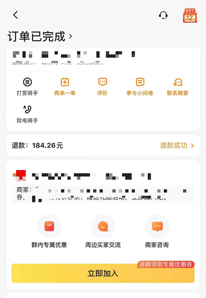 图片[3]-（3710期）2022年9月份最新美团正规暴利玩法，一天可入1000+ 【附方法话术】-保成圈-山云人力,分享创业咨询_最新网络项目资源