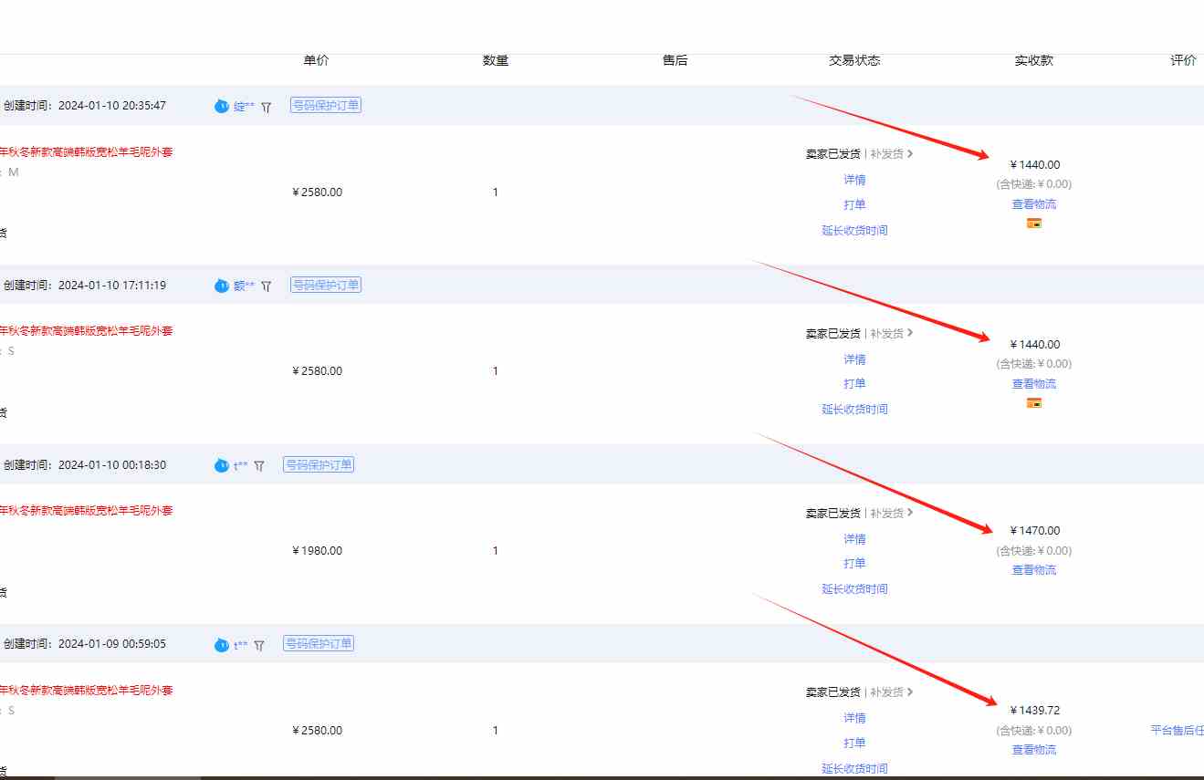 图片[3]-（9413期）【淘宝独家项目】超高利润：每单利润1000元-保成圈-山云人力,分享创业咨询_最新网络项目资源