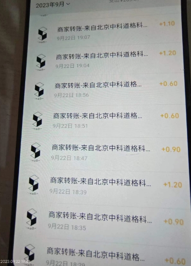 图片[2]-（7344期）外面收费188～388的苏州银行无限解码项目-保成圈-山云人力,分享创业咨询_最新网络项目资源