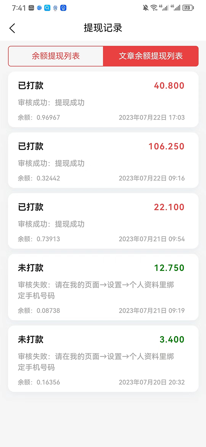 图片[2]-（6840期）最新懒人立邦阅读全自动挂机项目，单号一天7-9元多号多撸【脚本+教程】-保成圈-山云人力,分享创业咨询_最新网络项目资源