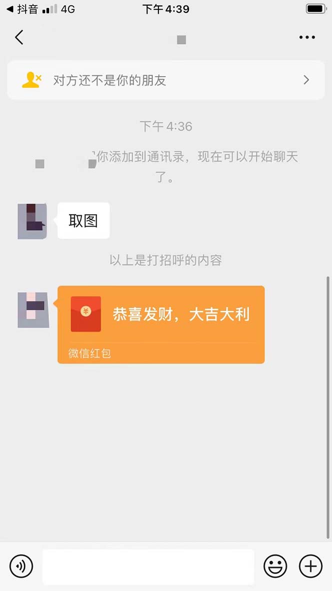 图片[3]-（6533期）抖音表情包项目，每天剪辑表情包上传短视频平台，日入3位数+已实操跑通-保成圈-山云人力,分享创业咨询_最新网络项目资源