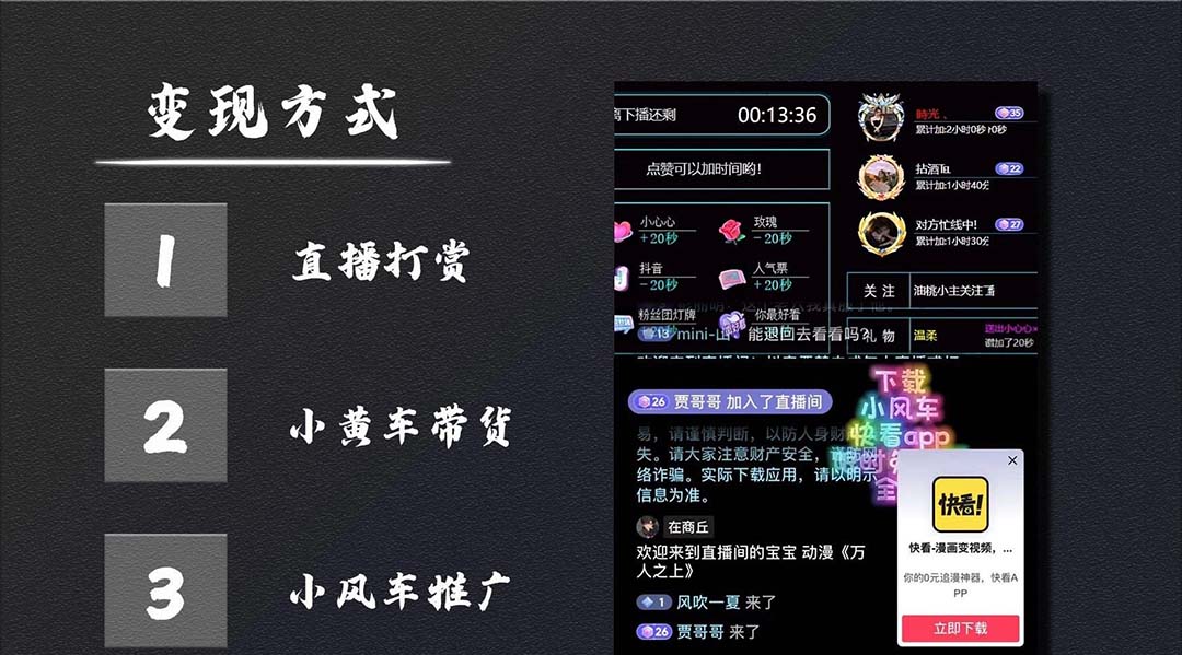 图片[3]-（5349期）抖音无人直播·动漫解说项目：吸金挂机躺赚 可落地实操【工具+素材+教程】-保成圈-山云人力,分享创业咨询_最新网络项目资源