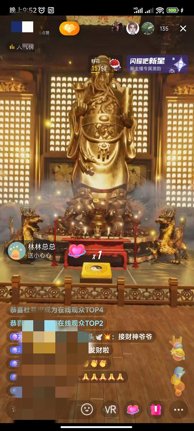 图片[7]-（7359期）VR全景模式五路财神无人直播玩法，抖音目前最火玩法独家制作【吸金又吸睛】-保成圈-山云人力,分享创业咨询_最新网络项目资源