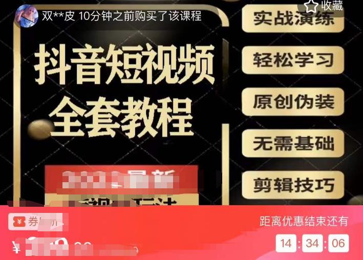 猫影工厂·2023最新抖音短视频全套教程，无需基础，轻松学习-保成圈-山云人力,分享创业咨询_最新网络项目资源