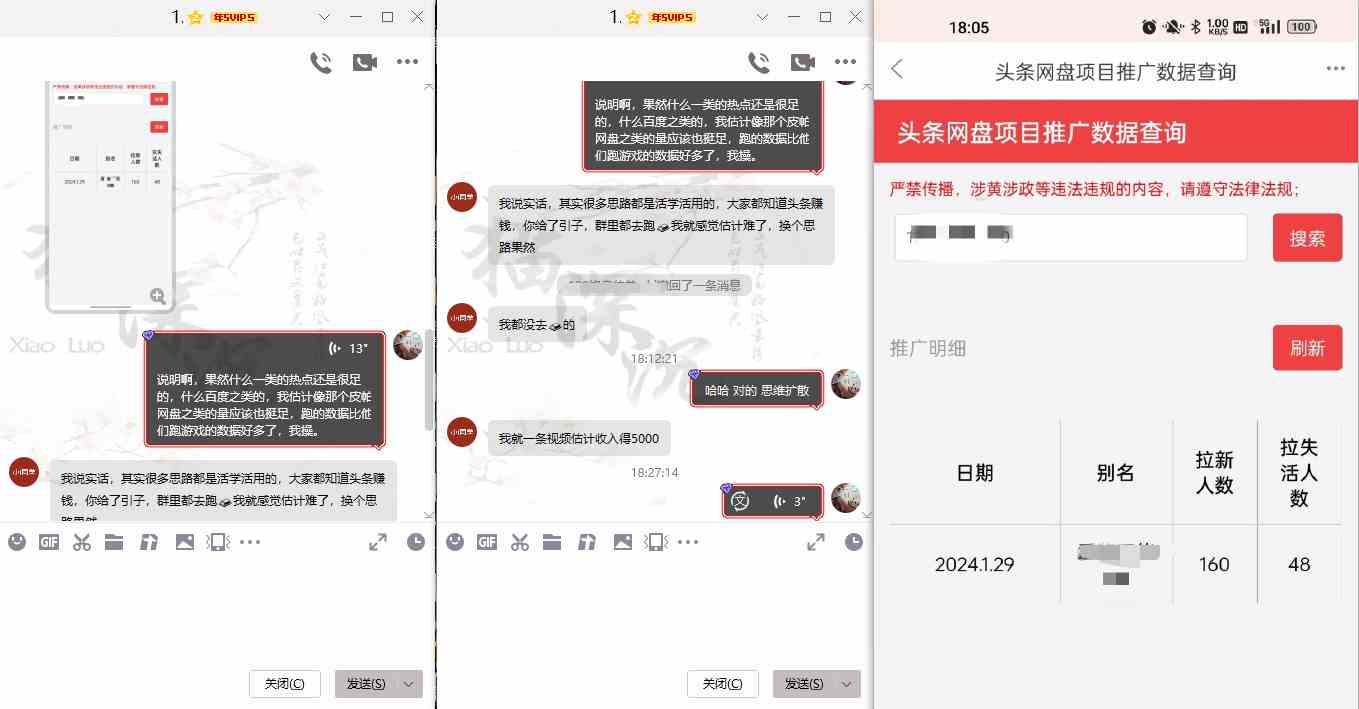 图片[8]-（8901期）网盘拉新_实战系列，小白单月破5K（v3.0版保姆级教程）-保成圈-山云人力,分享创业咨询_最新网络项目资源