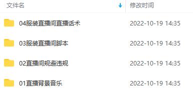 图片[2]-（4072期）月销百万酒业酒具直播间脚本话术+服装话术+各行各业类目直播话术资料包-保成圈-山云人力,分享创业咨询_最新网络项目资源