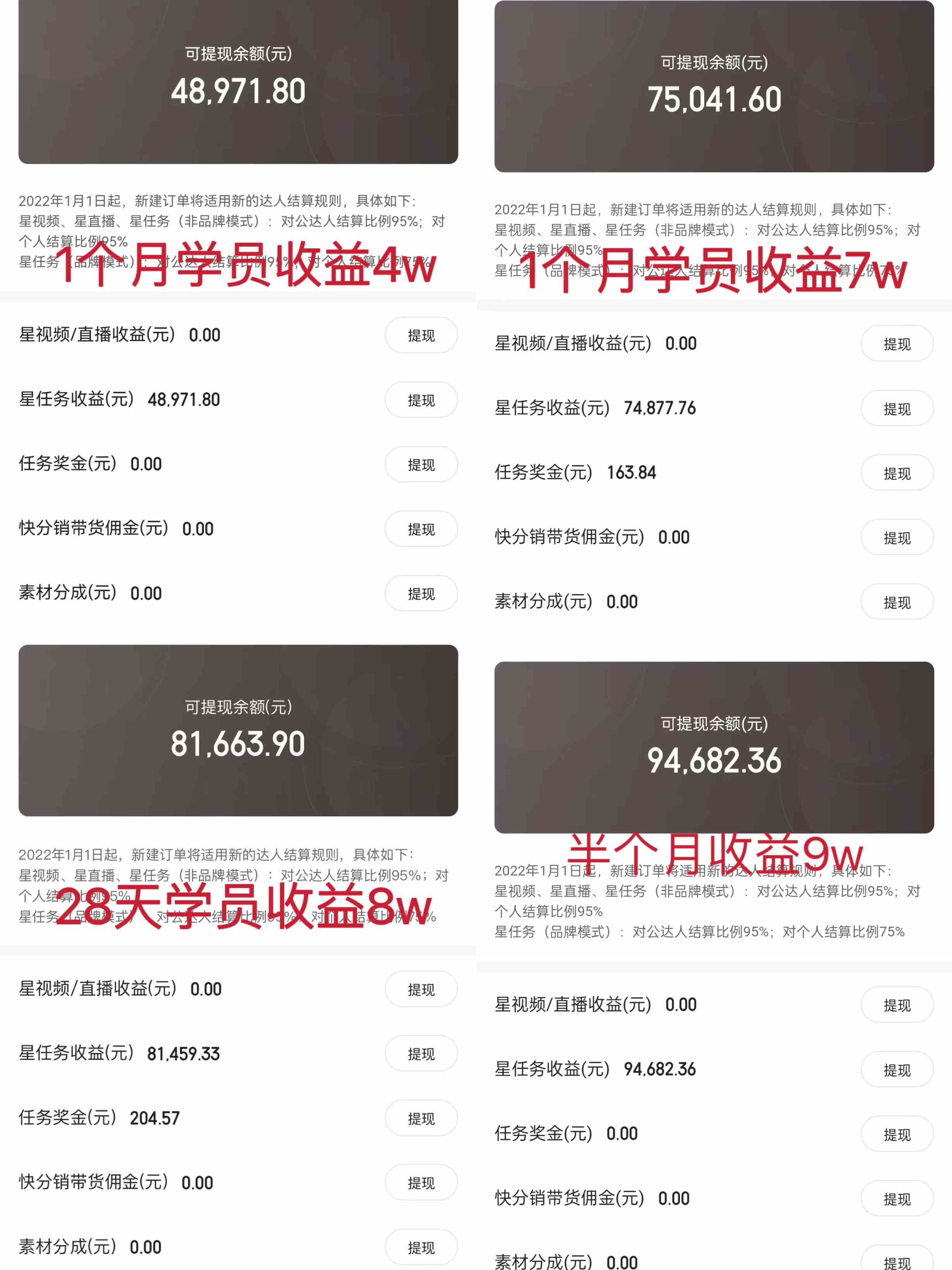 图片[2]-（9630期）小游戏直播最强风口，小游戏直播月入30w，0粉变现，最适合小白做的项目-保成圈-山云人力,分享创业咨询_最新网络项目资源