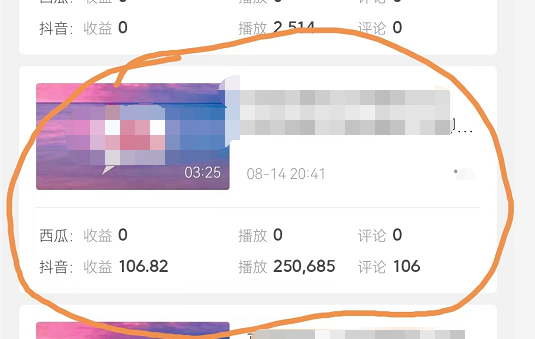 图片[5]-（4282期）黄岛主副业孵化营第5期：抖音情感中视频变现项目孵化 单条视频收益几十上百-保成圈-山云人力,分享创业咨询_最新网络项目资源