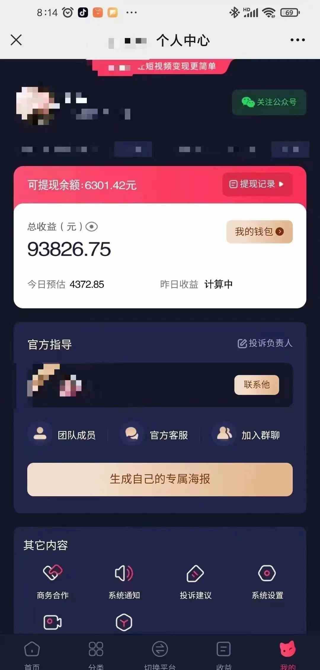 图片[2]-（9465期）小程序推广新玩法，AI数字人口播视频，单日3000+，当天见收益-保成圈-山云人力,分享创业咨询_最新网络项目资源