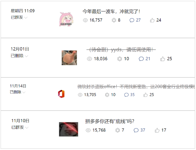 图片[3]-（6987期）公众号起号写文、引流涨粉变现项目，一条广告赚5k到7k，保姆级教程-保成圈-山云人力,分享创业咨询_最新网络项目资源