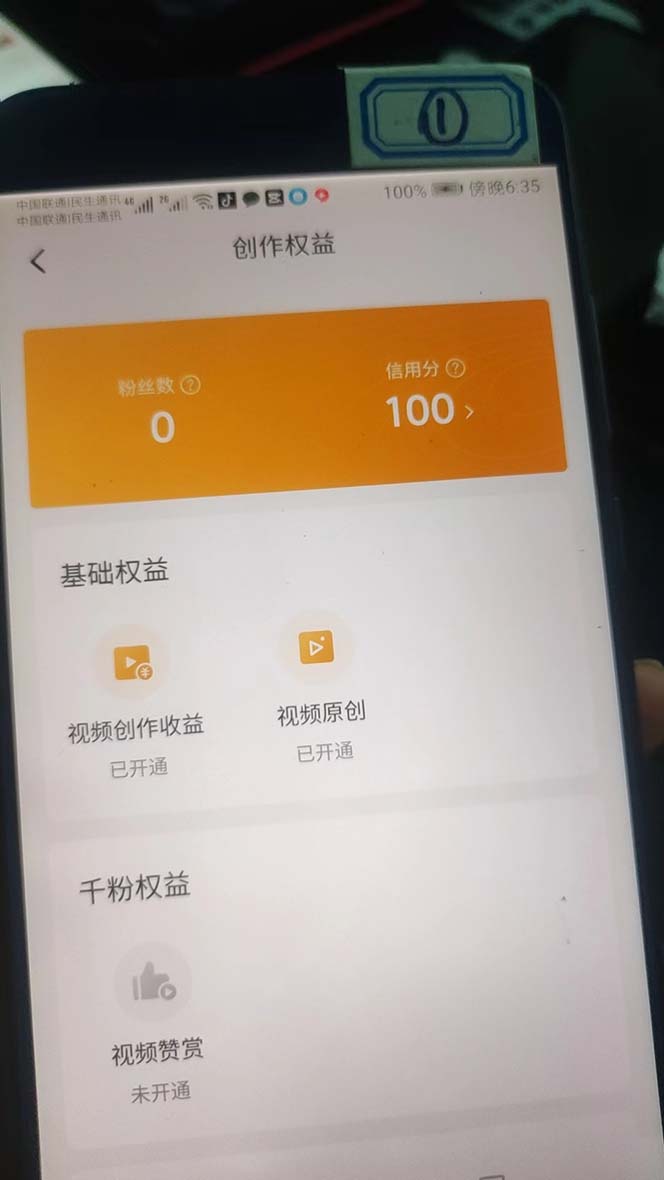 图片[7]-（6561期）外面收费1980暴力开通中视频计划教程，附 快速通过中视频伙伴计划的办法-保成圈-山云人力,分享创业咨询_最新网络项目资源