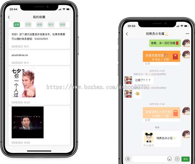 图片[4]-（6395期）外面搭建一套4K+的红包即时通讯（H5+安卓+IOS)客户端视频教程-保成圈-山云人力,分享创业咨询_最新网络项目资源
