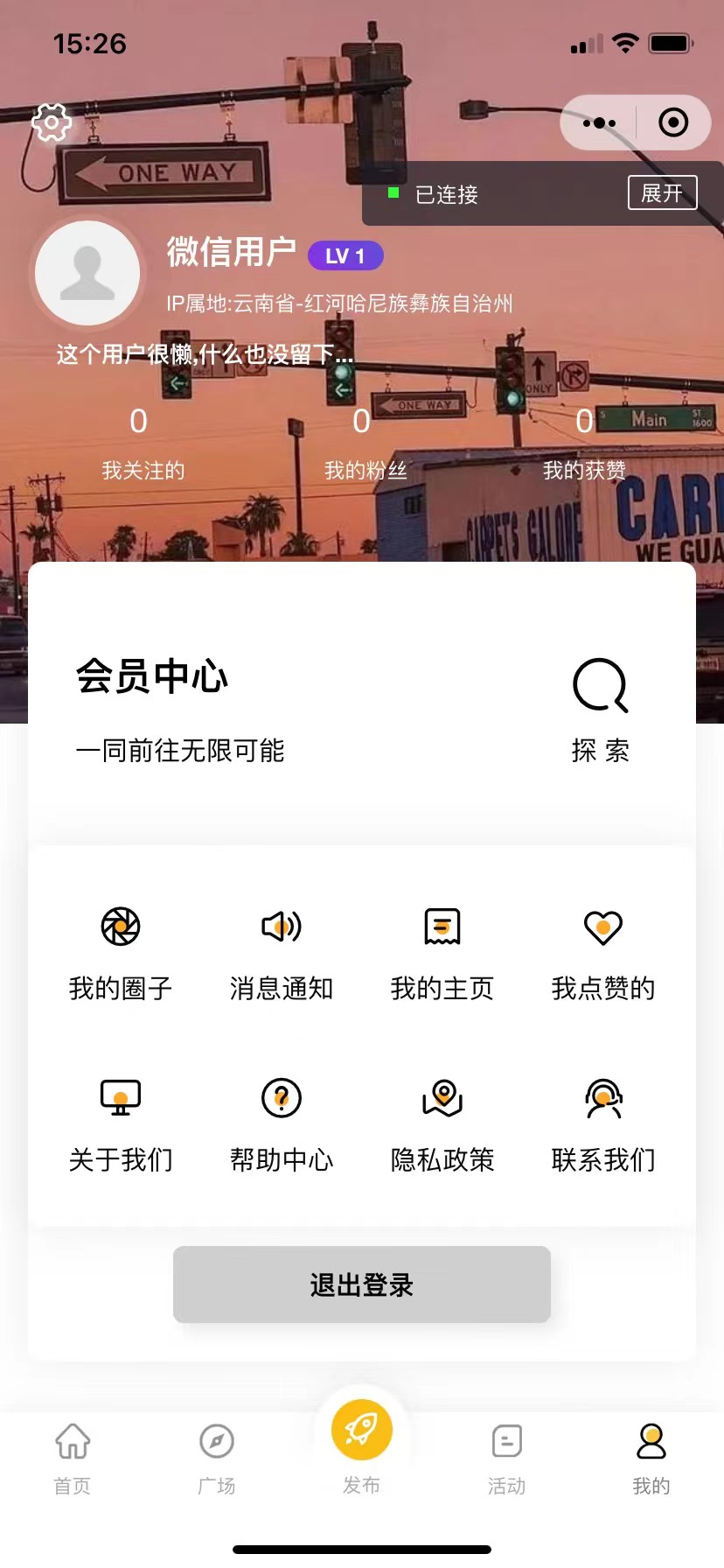 图片[5]-（5718期）最新微信社区小程序+APP+后台，附带超详细完整搭建教程【源码+教程】-保成圈-山云人力,分享创业咨询_最新网络项目资源