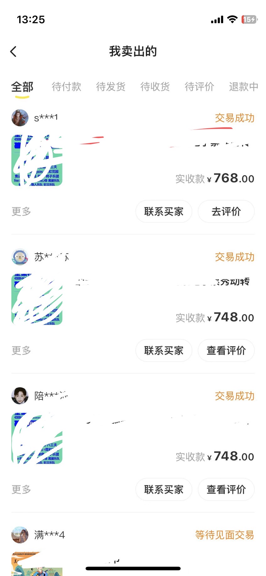 图片[2]-（5506期）外面收费1888的最新闲鱼搬砖赚差价方法揭秘、玩好一天轻松4位数、简单暴利-保成圈-山云人力,分享创业咨询_最新网络项目资源