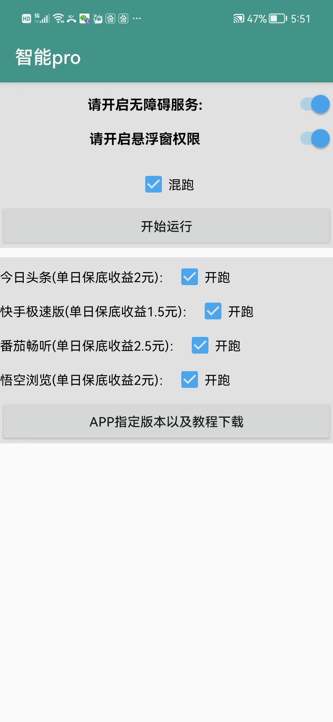图片[2]-（3742期）最新全自动挂机刷金币项目，单号一天5-10+【永久脚本+详细教程】-保成圈-山云人力,分享创业咨询_最新网络项目资源