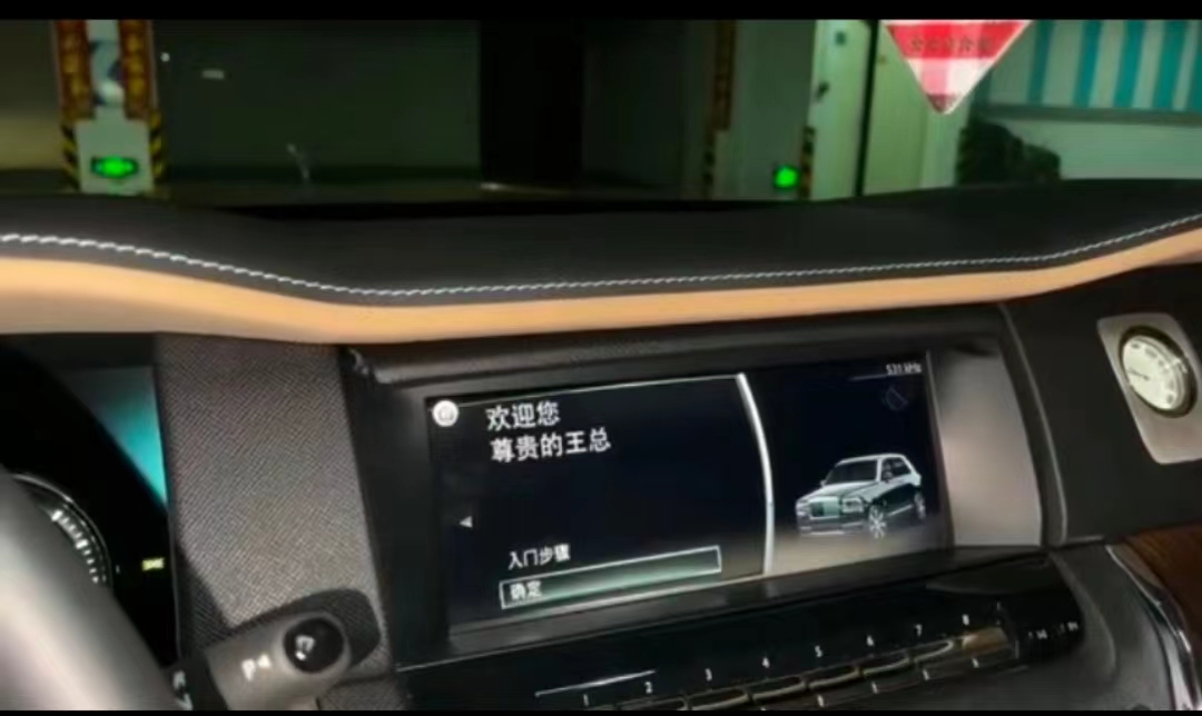 图片[2]-（3806期）某音直播同款小视频劳斯莱斯中控改名视频汽车豪车祝福 一单赚388（附软件）-保成圈-山云人力,分享创业咨询_最新网络项目资源