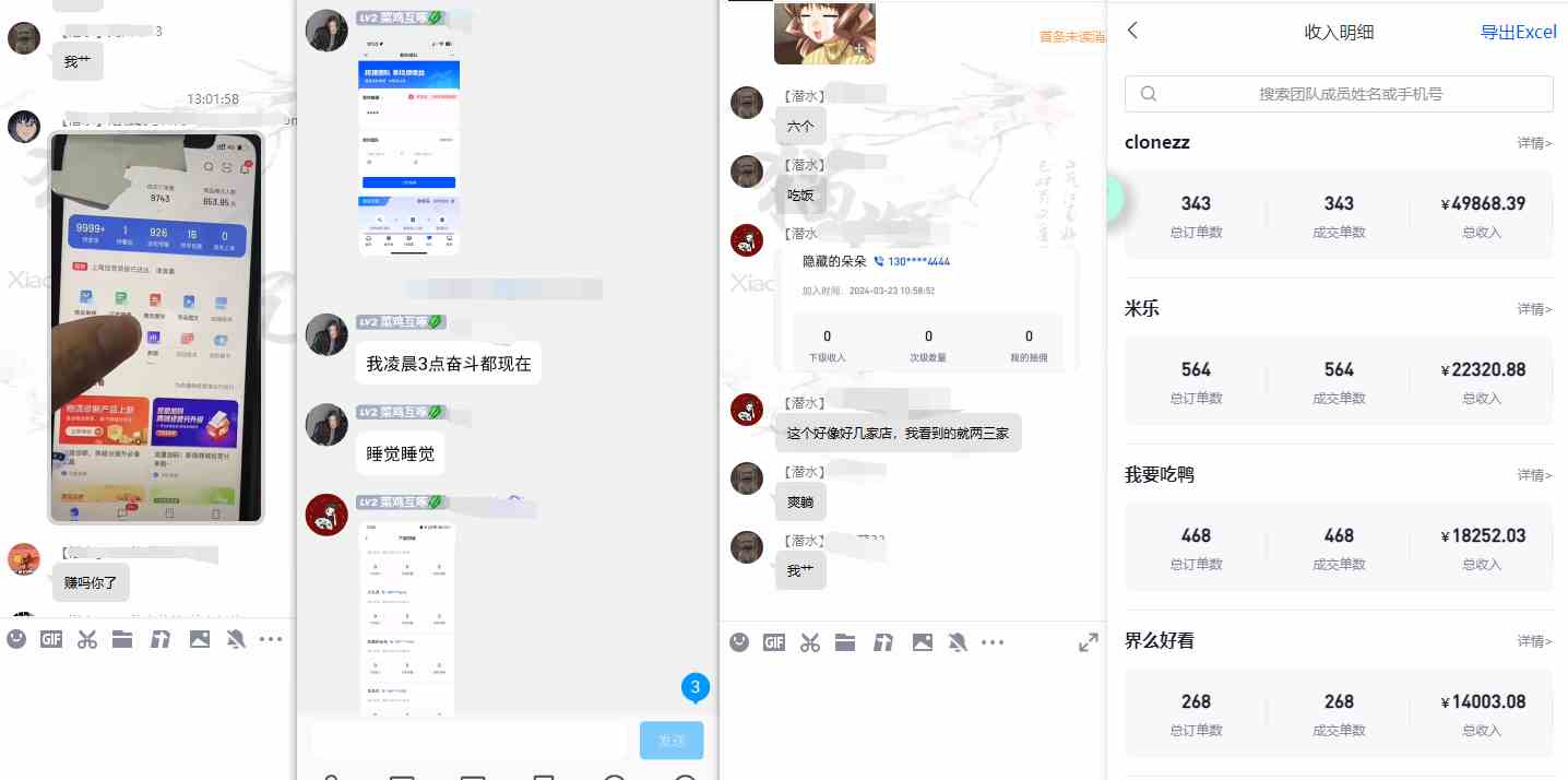 图片[3]-（9567期）【限时蓝海】任推邦搬砖暴利吃收益_终极逆推思路V1.0-保成圈-山云人力,分享创业咨询_最新网络项目资源
