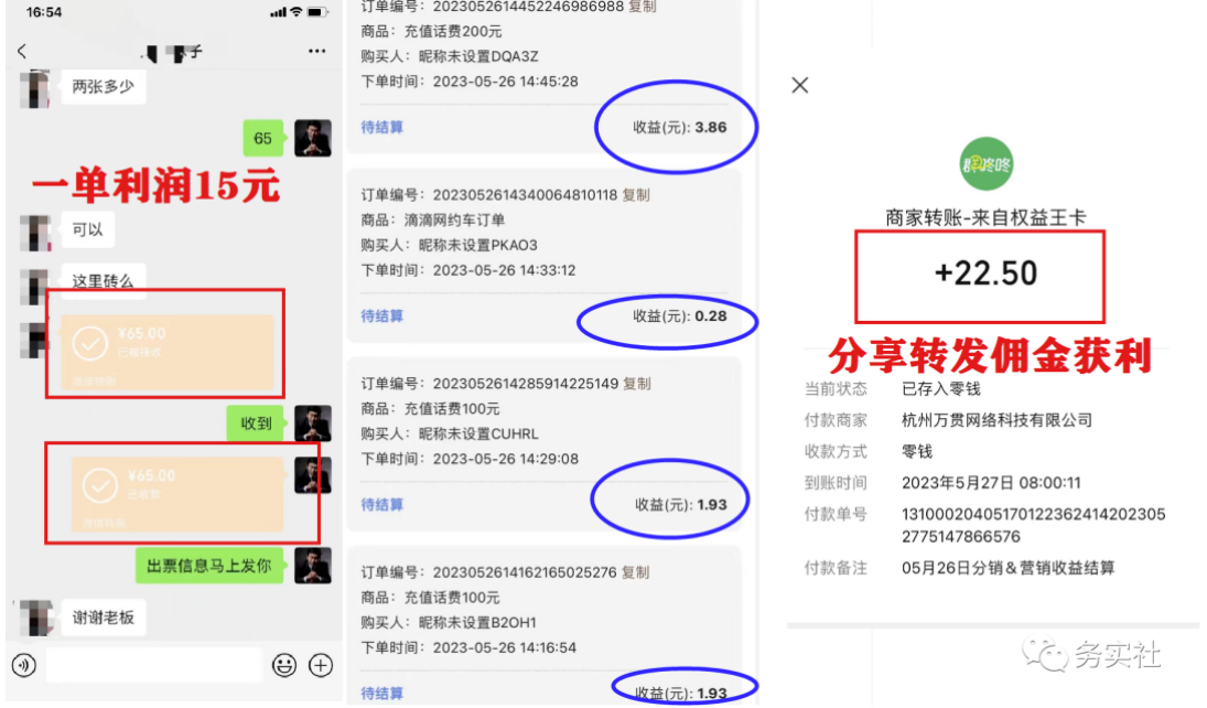 图片[3]-（5984期）3个最新稳定的冷门搬砖项目，小白无脑照抄当日变现日入过百-保成圈-山云人力,分享创业咨询_最新网络项目资源